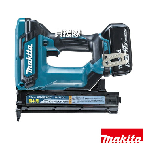 マキタ 18V 充電式面木釘打 FN350DRG 【18Vリチウムイオンバッテリー 面木打ち 幅木 窓枠 軽快 打込み 仕上げ釘打機 全方向スパイク 下向き 上向き 横向き 中央射出 深さ調整 細径ノーズ 低反動 LEDライト】【おしゃれ おすすめ】[CB99]｜買援隊2号店