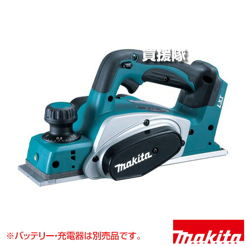 マキタ 18V 充電式カンナ 82mm 替刃式 [本体のみ/バッテリー・充電器別売] KP180DZ 【AC機同等 高速切削 高トルク 小型 高速回転 自動変速 無線連動 面取 3段階 溝付 フット付 ガイドルール付 替刃式 充電式】【おしゃれ おすすめ】[CB99] 21,753円