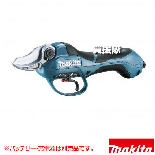 マキタ 申し受ける式せん定ハサミ (標準尺度トルクタイプ) [ハサミ部のみ/バッテリ・申し受ける器別売] UP361DZSP 【切りはなす 日本製鍛える刃 葡萄の枝 せん定 開口部角度合わせる か細い上半身 軽さ 申し受ける式 コードレス 手道具 電動手道具 DIY 物の具】【今めかしい おすすめ】[CB99]