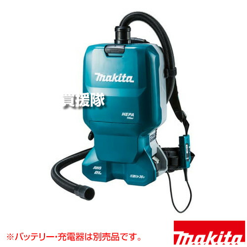 マキタ 36V 充電式 背負集じん機 [本体のみ/バッテリー・充電器別売] VC665DZ 【粉じん用 集塵容量6L 紙パック ハイパワーブラシレスモータ パワフル 高性能 フィルタ チリ落とし 無線連動対応 モードメモリ機能】【おしゃれ おすすめ】[CB99]｜買援隊2号店