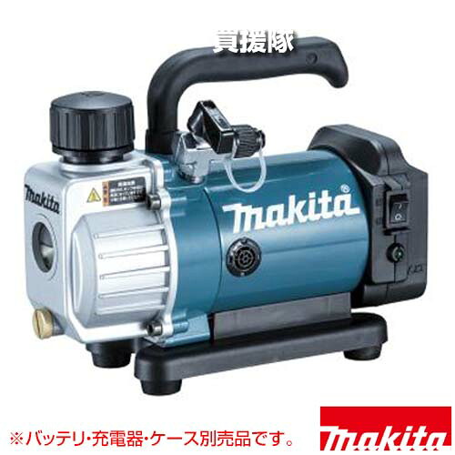 マキタ 18V 充電式真空ポンプ [本体のみ/バッテリ・充電器・ケース別売] VP180DZ 【真空引き 配管内 コンパクトボディ LEDランプ シングルステージ 逆流防止機構付 異径アダプタ付 充電式 コードレス 工具 電動工具】【おしゃれ おすすめ】[CB99]