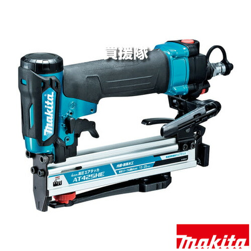 マキタ 高圧エアタッカ 青 J線ステープル専用 AT425HEM 【風量調整 エアダスタ コンパクト 高圧専用設計 打込み 軽量 空打ち防止 深さ調整 大型バンパ フック付 内装 家具木工 工具 電動工具 DIY ツール 工具 用品】【おしゃれ おすすめ】[CB99]