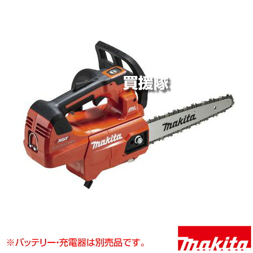 マキタ 40Vmax 充電式チェンソー ガイドバー長250mm M250B 25AP [本体のみ/バッテリ・充電器別売] MUC008GZR5 【ハイパワー 25AP仕様 太径切断 枝打ち 高所作業 軽快 ハイパワーブラシレスモータ 高出力 高耐久 メンテ】【おしゃれ おすすめ】[CB99]｜買援隊2号店