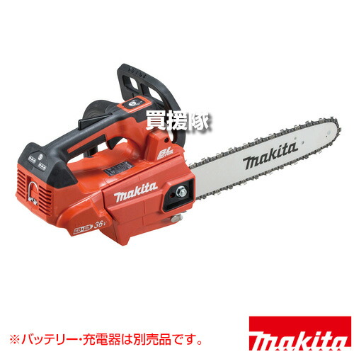 マキタ 36V 申し受ける式チェンソー いの一番手持ち部分印字機  ガイドバー長300粍 25AP 赤 [本体のみ/バッテリ・申し受ける器別売] MUC306DZFR 【高最終生産物 高回転させる 高最終生産物 高回転させる アウターロータBL原動機 ダイレクトドライブ 25AP仕様模様 ワ】【格好のいい おすすめ】[CB99] DIY・工具-チェーンソー