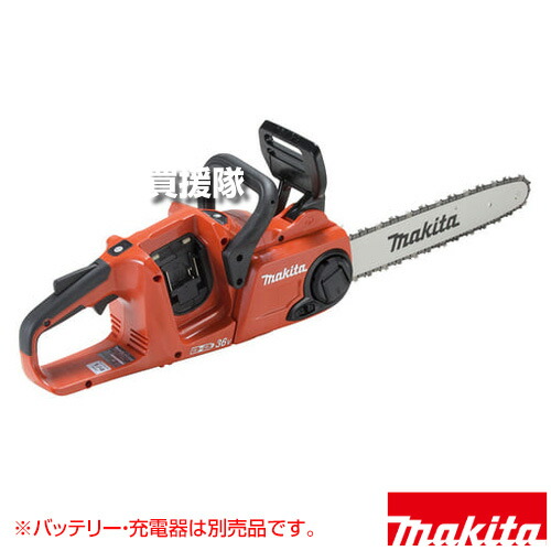 マキタ 36V 充電式チェンソー リアハンドルタイプ ガイドバー長350mm 25AP [本体のみ/バッテリ・充電器別売] MUC353DZFR 【高出力 高回転 アウターロータBLモータ ダイレクトドライブ 25AP仕様 ワンタッチ 工具レス チ】【おしゃれ おすすめ】[CB99]