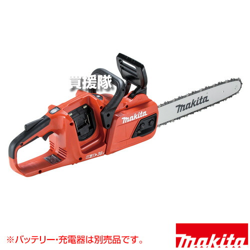 マキタ 36V 充電式チェンソー リアハンドルタイプ ガイドバー長350mm 25AP [本体のみ/バッテリ・充電器別売] MUC355DZFR 【高出力 高回転 アウターロータBLモータ ダイレクトドライブ 25AP仕様 ダブルナット】【おしゃれ おすすめ】[CB99]