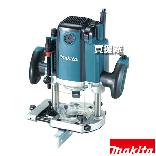 マキタ ルータ チャック孔径12mm RP1801 【シャフトロック 二重絶縁 ブレーキ付 電動式 単相100V 工具 電動工具 DIY ツール 工具 用品 makita 純正品】【おしゃれ おすすめ】[CB99]