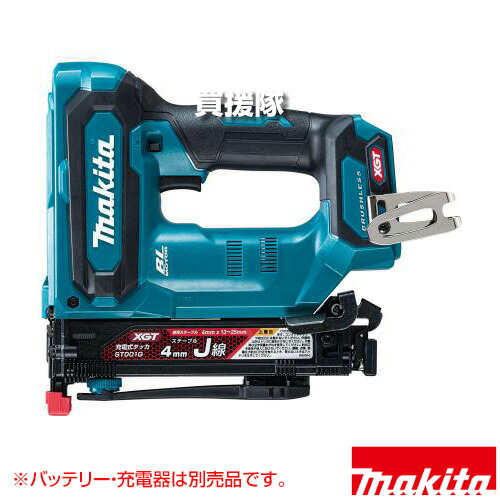 マキタ 40Vmax 充電式タッカ J線ステープル専用 [本体のみ/バッテリー・充電器別売] ST001GZK 【ハイパワーブラシレスモータ 連続作業 速射 ルーフィング施工 ボード二重張り 引きずり打ち 振り打ち 連続打ち 軽快】【おしゃれ おすすめ】[CB99]｜買援隊2号店