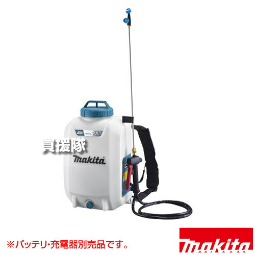 マキタ 充電噴霧器 15L [本体のみ/バッテリ・充電器別売] MUS157DZ 【スライド式 高圧力 本格的 背負式 防除 除草 消毒作業 ダイヤフラム式 液漏れしにくい パドルスイッチ ハウス内の防虫 葉面散布 連続噴霧 疲労感軽】【おしゃれ おすすめ】[CB99]｜買援隊2号店