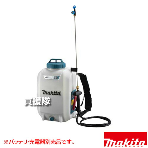 マキタ 18V 充電噴霧器 15L [本体のみ/バッテリ・充電器別売] MUS158DZ 【高圧力 本格的 背負式 防除 除草 消毒作業 ダイヤフラム式 液漏れしにくい 連続作業 パドルスイッチ ハウス内の防虫 葉面散布 スポット散布 連】【おしゃれ おすすめ】[CB99]