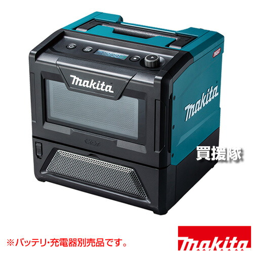 マキタ 40Vmax 充電式電子レンジ [本体のみ/バッテリ・充電器別売] MW001GZ 【温め お弁当 飲み物 建築 建設現場 食事 災害時 容量8L フラットテーブル 簡単手入れ 掃除しやすい ハンドル付 持ち運び USB 500ワット 充】【おしゃれ おすすめ】[CB99] 57,720円