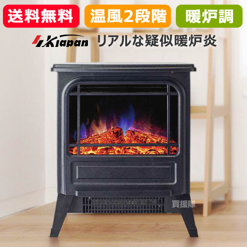 楽天市場】エスケイジャパン 暖炉ヒーター 温風ヒーター 疑似暖炉炎