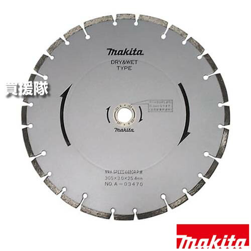 マキタ ダイヤモンドホイール アスファルト用 φ305 A-03470 【切断 適用 カッタ 工具 用品 makita 純正品 パーツ 部品 消耗品 交換 変え 替え オプション品】【おしゃれ おすすめ】[CB99]
