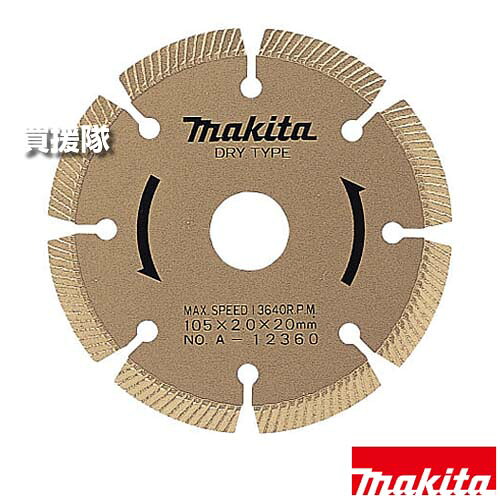 マキタ ダイヤモンドホイール ハイクオリティ φ105 A-12360 【コンクリート断面 ノコ状 側面ダイヤ層 切削 深切り ディスクグラインダ サンダ 100mm カッタ 4101R 4104A 工具 用品 makita 純正品 パーツ 部品 消耗品 】【おしゃれ おすすめ】[CB99]