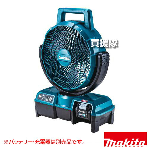 マキタ 40Vmax 充電式ファン 青 [本体のみ/バッテリ・充電器別売] CF001GZ 【パワフル 涼風 自動首振り 低騒音 角度調整可 上下左右 工具レス ハンドル付 風量3段階 ACアダプタジャック ハイブリッド タイマー機能】【おしゃれ おすすめ】[CB99]｜買援隊2号店