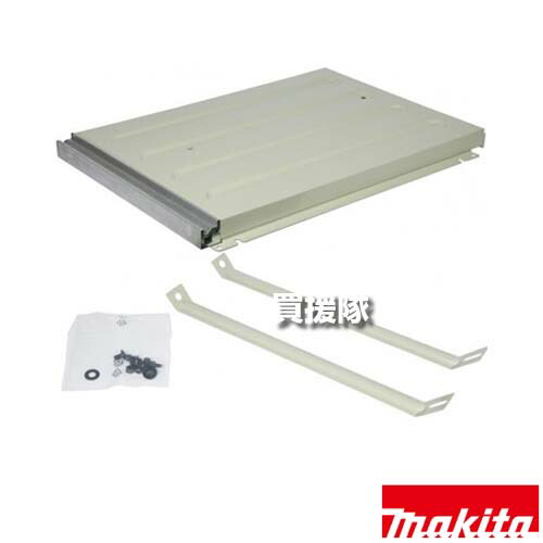 マキタ サブテーブル 種類 L 192798-4 【マルノコ盤 適用 2703 工具 用品 makita 純正品 パーツ 部品 消耗品 交換 変え 替え オプション品】【おしゃれ おすすめ】[CB99]