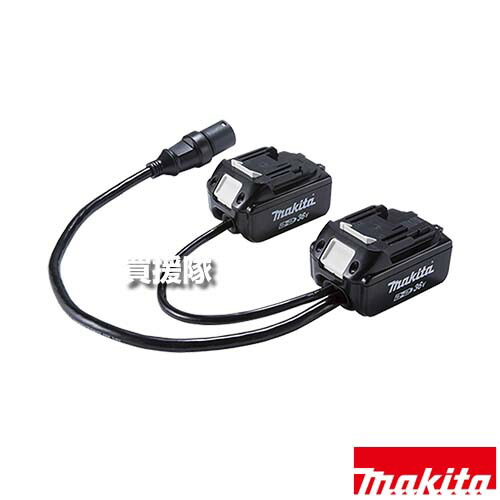マキタ 18V×2用アダプター A-69076 【携帯型ワット数 PDC1200 PDC01 繋ぎ合わせる用 アダプター makita 定まり品 マキタ 完全無欠 日本操作手順 マキタ定まり取りまわし店 新品】【今めかしい おすすめ】[CB99]