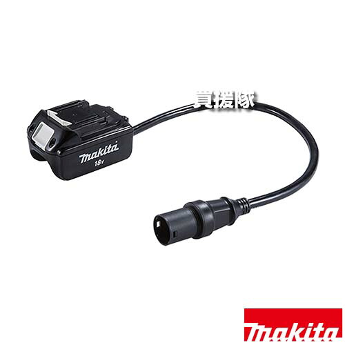マキタ 18V用アダプタ A-69082 【ポータブル電源 PDC1200 PDC01 接続用 アダプタ makita 正規品 マキタ 純正 日本仕様 マキタ正規取扱店 新品】【おしゃれ おすすめ】[CB99]｜買援隊2号店
