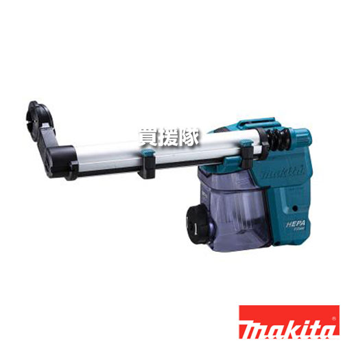マキタ 集じんシステム DX10 ダストケース・交換用フィルタ付 A-71233 【集塵 ビット 適用 HR008G HR3011FC 工具 用品 makita 純正品 パーツ 部品 消耗品 交換 変え 替え オプション品】【おしゃれ おすすめ】[CB99]