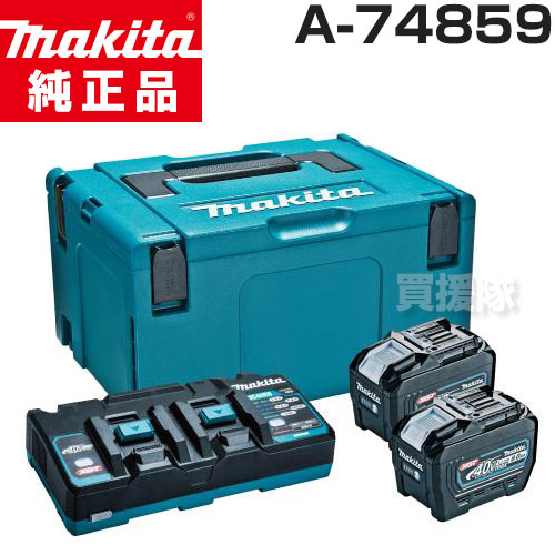 マキタ 純然たる パワーソースキット XGT10 A-74859 【40Vmax 乾電池 BL4080F 8.0Ah 2個 2口 手っとり早い申し受ける器 DC40RB 容れもの 書き割り makita 定め事品 マキタ 純然たる 日本遣りくち マキタ定め事取りまわし店 新品】【今めかしい おすすめ】[CB99]