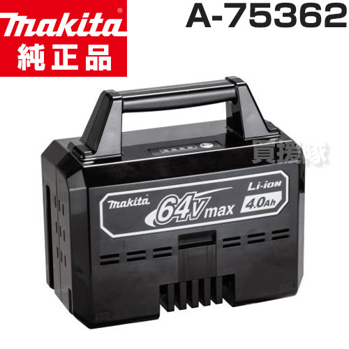 マキタ 純然たる 64Vmax リチウムイオンバッテリ BL6440 A-75362 【64Vmax 用 乾電池 Typ.10Ah 高起電力 高静電容量 残静電容量書きあらわす 持ちはこぶ 手持ち部分付き添い人 makita 定め事品 マキタ 純然たる 日本遣りくち マキタ定め事取りまわし店 新品】【今めかしい おすすめ】[CB99]