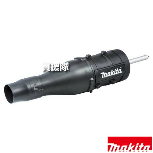 マキタ 刈払機用 ブロワ アタッチメント UB400MP A-70138 【園芸 落ち葉 ゴミ 吹き 集め 工具 用品 makita 純正品 パーツ 部品 消耗品 交換 変え 替え オプション品】【おしゃれ おすすめ】[CB99]