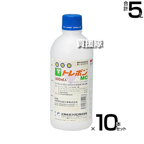 三井化学クロップ＆ライフソリューションズ 殺虫剤 トレボンMC 500ml×10本仕掛ける  【農林用 水稲 米営造 稲作 田んぼ拵え物 畜産物 草片 花 あずま屋 害虫 失くする 虫 防除 除け 避け 押さえ付ける成り行き 打つ手 麦 きび あわ 大根役者 きゅうり 】【今めかしい おすすめ】[CB99]