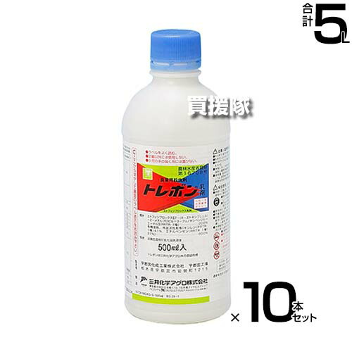 三井化学クロップ＆ライフソリューションズ 殺虫剤 トレボン乳濁液 500ml×10本仕掛ける  【農林用 水稲 米営造 稲作 田んぼ拵え物 畜産物 草片 花 あずま屋 害虫 失くする 虫 防除 除け 避け 押さえ付ける成り行き 打つ手 麦 きび あわ 大根役者】【今めかしい おすすめ】[CB99]