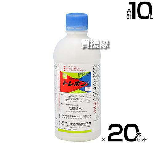 《法人押さえる》三井化学クロップ＆ライフソリューションズ 殺虫剤 トレボン乳濁液 500ml×20本書き割り  【農学用 水稲 米造営 稲作 田んぼ作り物 稼穡物 蔬菜 花 あずま屋 害虫 無くする 虫 防除 除け 避け 押さえ付ける成り行き 打つ手 麦 きび あわ 】【今めかしい おすすめ】[CB99]