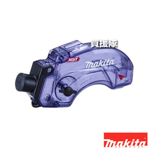 マキタ ダストボックス 刃物径125mm用 122A89-5 【適用 KS001G 002G CS003G 工具 用品 makita 純正品 パーツ 部品 消耗品 交換 変え 替え オプション品】【おしゃれ おすすめ】[CB99]
