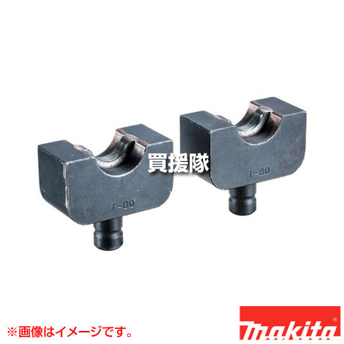マキタ Tダイス16 A-69412 【T型 圧縮ダイス 充電式圧着機 電線 工具 電動工具 DIY ツール 工具 用品 makita 純正品】【おしゃれ おすすめ】[CB99]