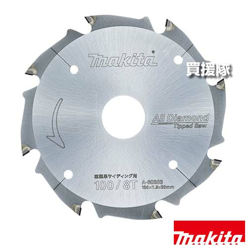 マキタ オールダイヤチップソー φ100 A-60383 【長持ち 特殊 ダイヤチップ 薄い 台金 放射状 表面仕上げ コーティング 防じん 防塵 マルノコ 丸ノコ 丸鋸 工具 用品 makita 純正品 パーツ 部品 消耗品 交換 変え 替え】【おしゃれ おすすめ】[CB99]