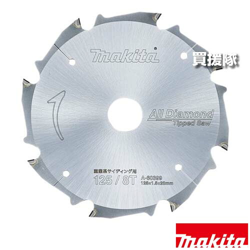 マキタ オールダイヤチップソー φ125 A-60399 【長持ち 特殊 ダイヤチップ 薄い 台金 放射状 表面仕上げ コーティング 防じん 防塵 マルノコ 丸ノコ 丸鋸 工具 用品 makita 純正品 パーツ 部品 消耗品 交換 変え 替え】【おしゃれ おすすめ】[CB99]