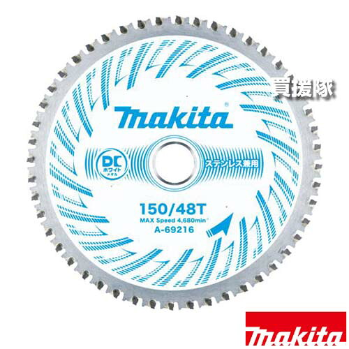 マキタ ステンレス・金工用 DCホワイトメタルチップソー φ150 A-69216 【高速切断 長寿命 ステンレス金工 チップソー カッタ 切断機 CS551D 553D 工具 用品 makita 純正品 パーツ 部品 消耗品 交換 変え 替え】【おしゃれ おすすめ】[CB99]