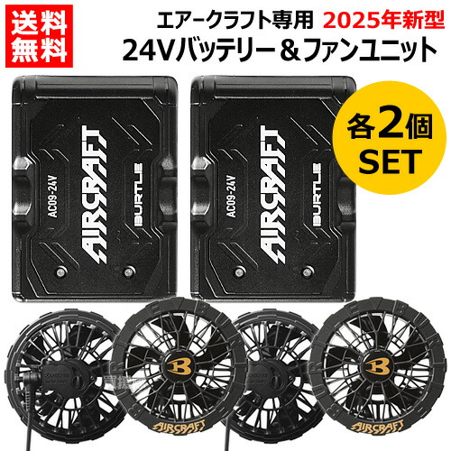楽天市場】☆2024年最新モデル☆バートル バッテリー ファン