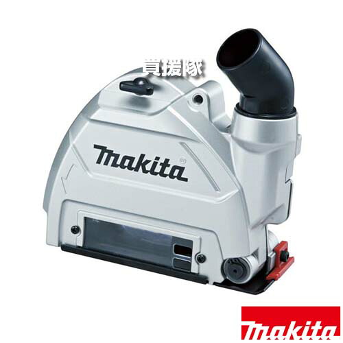 マキタ 100mm/125mmダイヤモンドホイール用 集じんカバー A-58198 【可動式エルボ サイドグリップ 透明カバー 集塵 工具 用品 makita 純正品 パーツ 部品 消耗品 交換 変え 替え オプション品】【おしゃれ おすすめ】[CB99]｜買援隊2号店