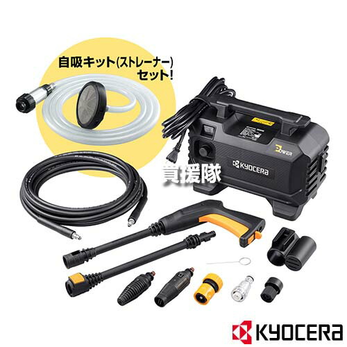 楽天市場】KYOCERA(京セラ) 高圧洗浄機 AJPN-1220 自吸キット セット