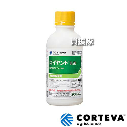 コルテバ(日本農薬) ロイヤント乳剤 200ml×10本セット 【移植 直播 水稲 すいとう 水田 田んぼ 稲 イネ 水稲栽培 用 除草剤 雑草 草 対策 5葉期 ノビエ 広葉雑草 マツバイ ミズガヤツリ ウリカワ セリ オオクサキビ アゼガヤ】【おしゃれ おすすめ】[CB99]