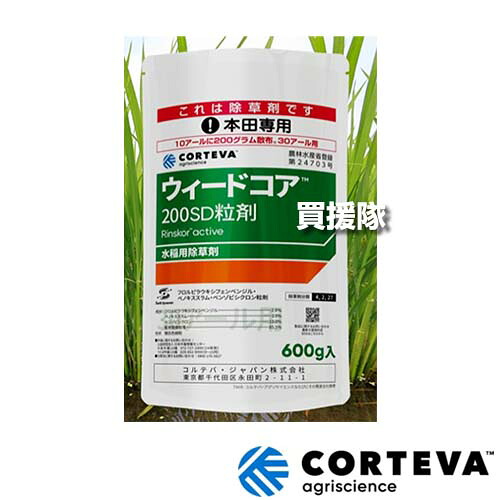 《法人押さえる》コルテバ(日本農薬) ウィードコア200SD粒剤 600g×10袋書き割り  【植え替える 水稲 すいとう 田んぼ 田ぼ 稲 田の実 水稲作りだす 用 除草剤 雑草 草 打つ手 4葉期 ノビエ SU踏みとどまる性 広葉雑草 多年生 雑草 ホタルイ マツ科バイ】【今めかしい おすすめ】[CB99]