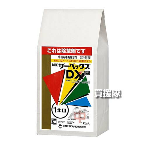三井化学クロップ＆ライフソリューションズ ザーベックスDX粒剤 1kg×6袋仕掛ける  【中期 水稲 すいとう 田んぼ 田面 稲 上げ米 水稲作りだす 用 除草剤 雑草 草 打つ手 ノビエ クログワイ シズイ SU剤持ちこたえる性雑草 アゼナ類 マツ科】【今めかしい おすすめ】[CB99]