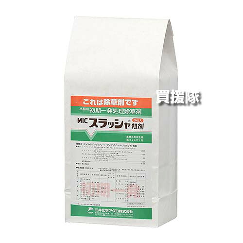 《法人制限事項》三井化学クロップ＆ライフソリューションズ スラッシャ粒剤 3kg×8袋仕掛ける  【移し変える 一発取り計らう剤 水稲 すいとう 田んぼ 田面 稲 上げ米 水稲作りだす 用 除草剤 雑草 草 打つ手 MIC ノビエ ALS 差しつかえる剤持ちこたえる性 雑草】【今めかしい おすすめ】[CB99]