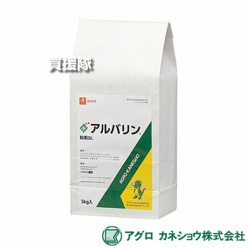【締めきり日2026年10月】アグロカネショウ アルバリン粉剤DL 3kg×4袋仕かける  【水稲 すいとう 田んぼ 野田 稲 田の実 だいず 大豆 えだまめ 枝豆 農耕物 用 害虫 病害生物 防除剤 防除 打つ手 ウンカ カメムシ ツマグロヨコバイ 稲子】【格好のいい おすすめ】[CB99] 害獣対策器・装置-花・ガーデン・DIY-ガーデニング・農業