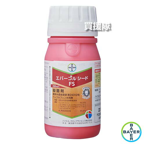 《法人限定》バイエル エバーゴルシードFS 250ml×20本セット 【直播 移植 栽培 播種 は種 前 乾田 水稲 すいとう 水田 田んぼ 稲 イネ 用 病害虫 防除 農閑期 薬剤処理 高密度播種 紋枯病 疑似紋枯症 褐色 赤色】【おしゃれ おすすめ】[CB99]