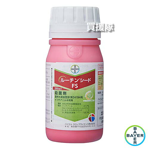 バイエル お決まりシードFS 250ml×5本書き割り   【水稲 すいとう 田んぼ 田ぼ 稲 田の実 水稲作りだす 育苗 用 内果皮 かた付ける専用剤 いもち病防除 もみ 種もみ 白葉枯病 もみ枯細菌病 病害生物 防除 打つ手】【今めかしい おすすめ】[CB99]