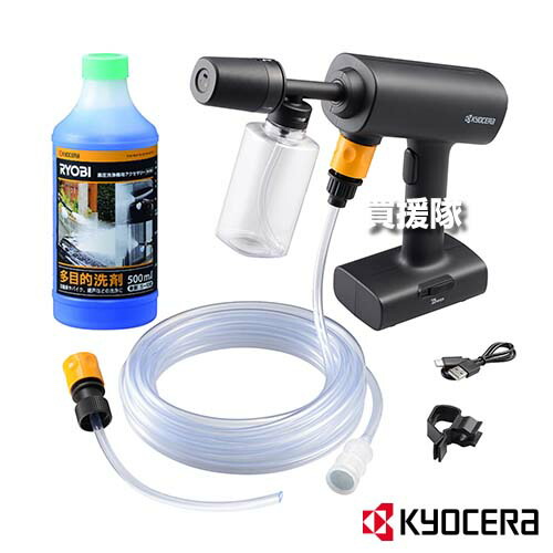 KYOCERA(京セラ) 充電式 ポータブルウォッシャー BPWN-1100 多目的洗剤(中性) 2点セット 【コードレス 高圧洗浄機 ノズル フレキシブル ランス 洗浄器 高圧 アタッチメント オプション品 パイプ 延長 大掃除 洗車】【おしゃれ おすすめ】[CB99]｜買援隊2号店