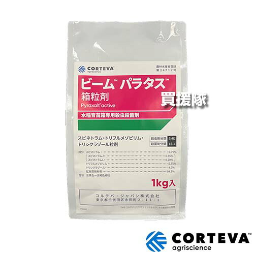 コルテバ(日本農薬) ビームパラタス箱粒剤 1kg×6袋書き割り  【水稲 すいとう 田んぼ 田ぼ 稲 田の実 育苗 箱x 用 無菌化剤 殺虫剤 病害生物 防除 打つ手 密集して蒔き付ける ウンカ類 コブノメイガ いもち病 イネツトムシ ニカメイチュウ】【今めかしい おすすめ】[CB99]