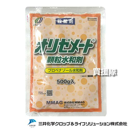 三井化学クロップ＆ライフソリューションズ オリゼメート顆粒水和剤 500g&times;5袋セット 【水稲 すいとう 水田 田んぼ 稲 イネ 水稲栽培 育苗 箱 育苗 用 いもち病 キャベツ 黒腐病 黒斑細菌病 白菜 はくさい 軟腐病】【おしゃれ おすすめ】[CB99]｜買援隊2号店