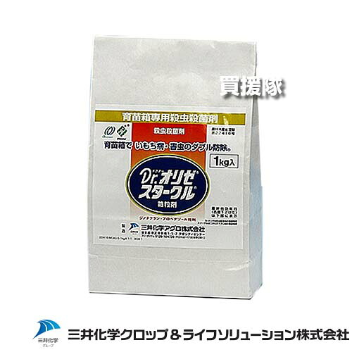 三井化学クロップ＆ライフソリューションズ Dr.オリゼスタークル箱粒剤 1kg&times;6袋セット 【処理時期 緑化期～移植当日 水稲 すいとう 水田 田んぼ 稲 イネ 水稲栽培 育苗 箱 育苗 用 箱処理剤 いもち病 イネミズゾウム】【おしゃれ おすすめ】[CB99]｜買援隊2号店
