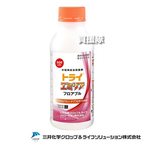三井化学クロップ＆ライフソリューションズ トライエミリアフロアブル 500ml 【水稲 すいとう 水田 田んぼ 稲 イネ 水稲栽培 育苗 箱 育苗 用 いもち病 穂枯れ ごま葉枯病菌 殺菌成分 ウンカ類 ツマグロヨコバイ カメ】【おしゃれ おすすめ】[CB99]