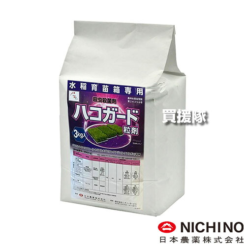 日本農薬 ハコかばい立て粒剤 3kg×3袋書き割り  【水稲 すいとう 田んぼ 田ぼ 稲 田の実 育苗 箱 用 無菌化剤 防除 殺虫剤 病害生物 打つ手 いもち病 白葉枯病 紋枯病 ウンカ類 もみ枯細菌病 イネミズゾウムシ イネドロオイムシ】【今めかしい おすすめ】[CB99]